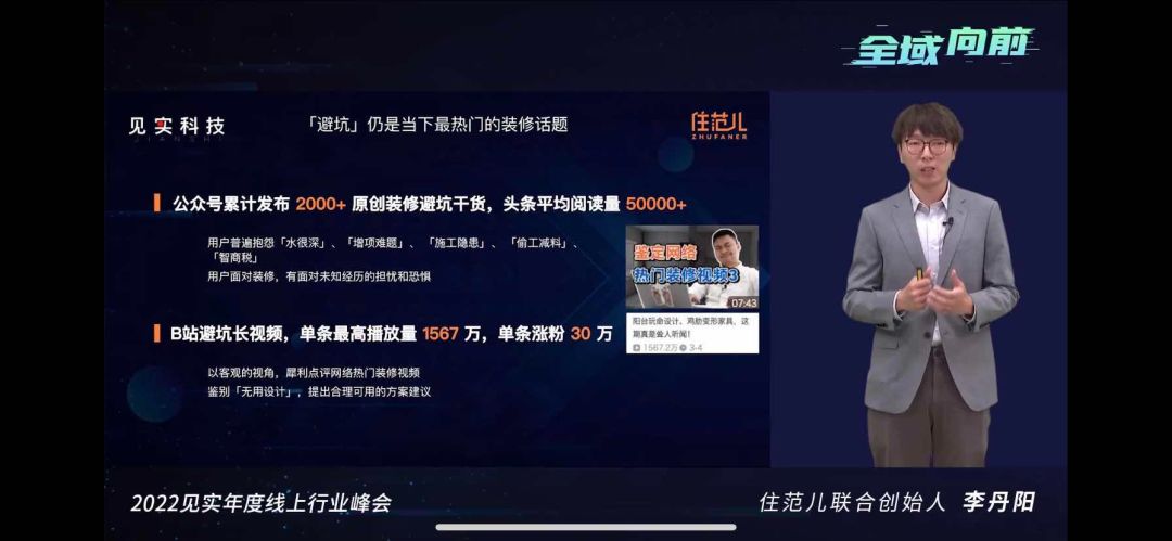 全是重点！运营进阶必须掌握的全域红利38条干货！-第12张图片-90博客网
