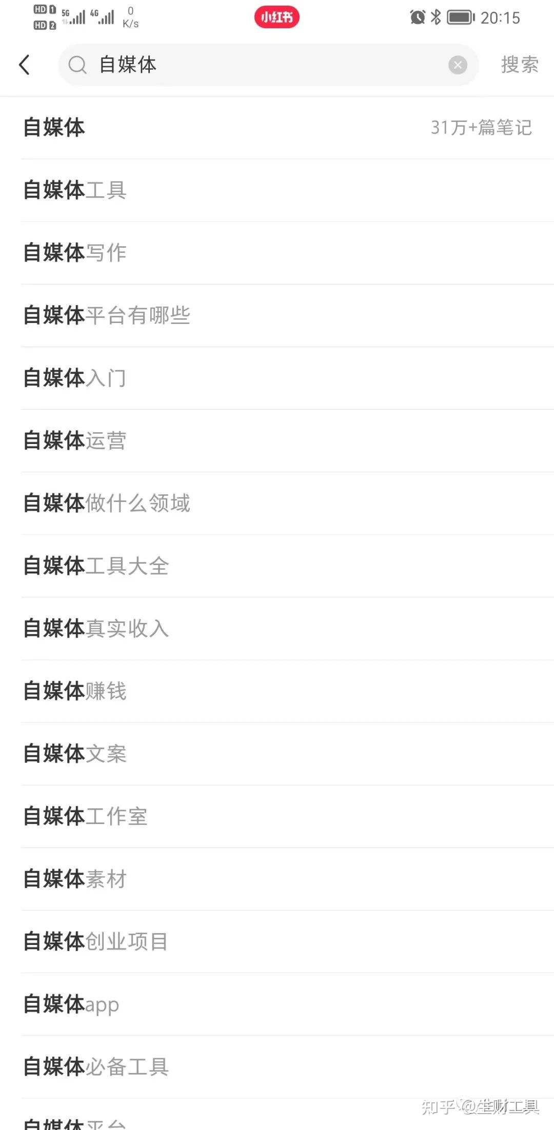 小红书定位、对标与工具-第1张图片-90博客网