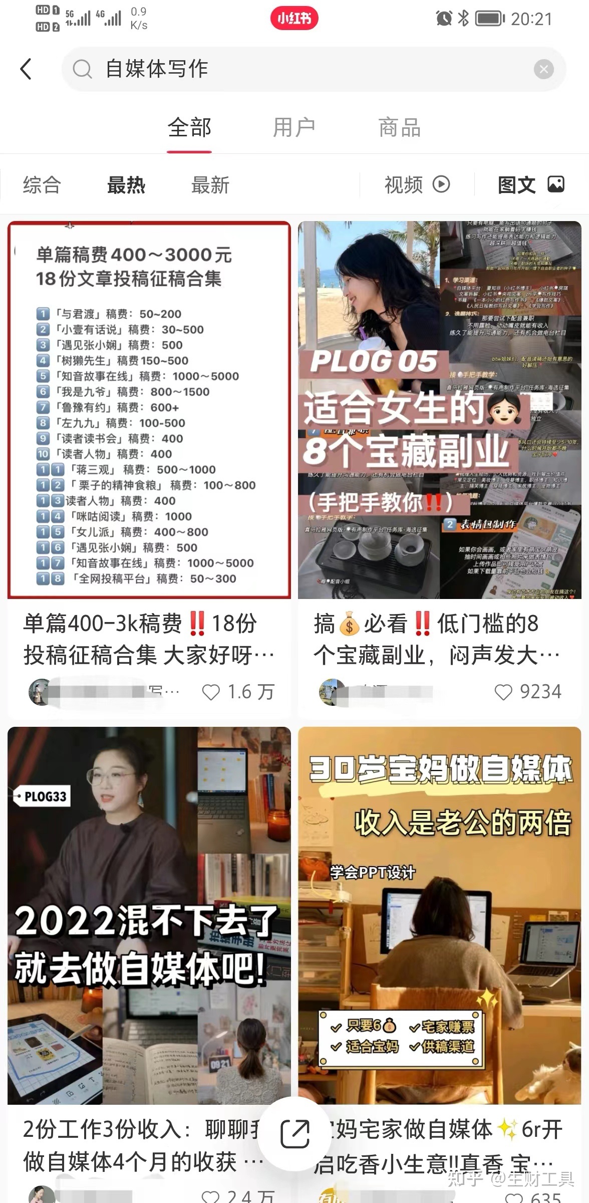 小红书定位、对标与工具-第3张图片-90博客网