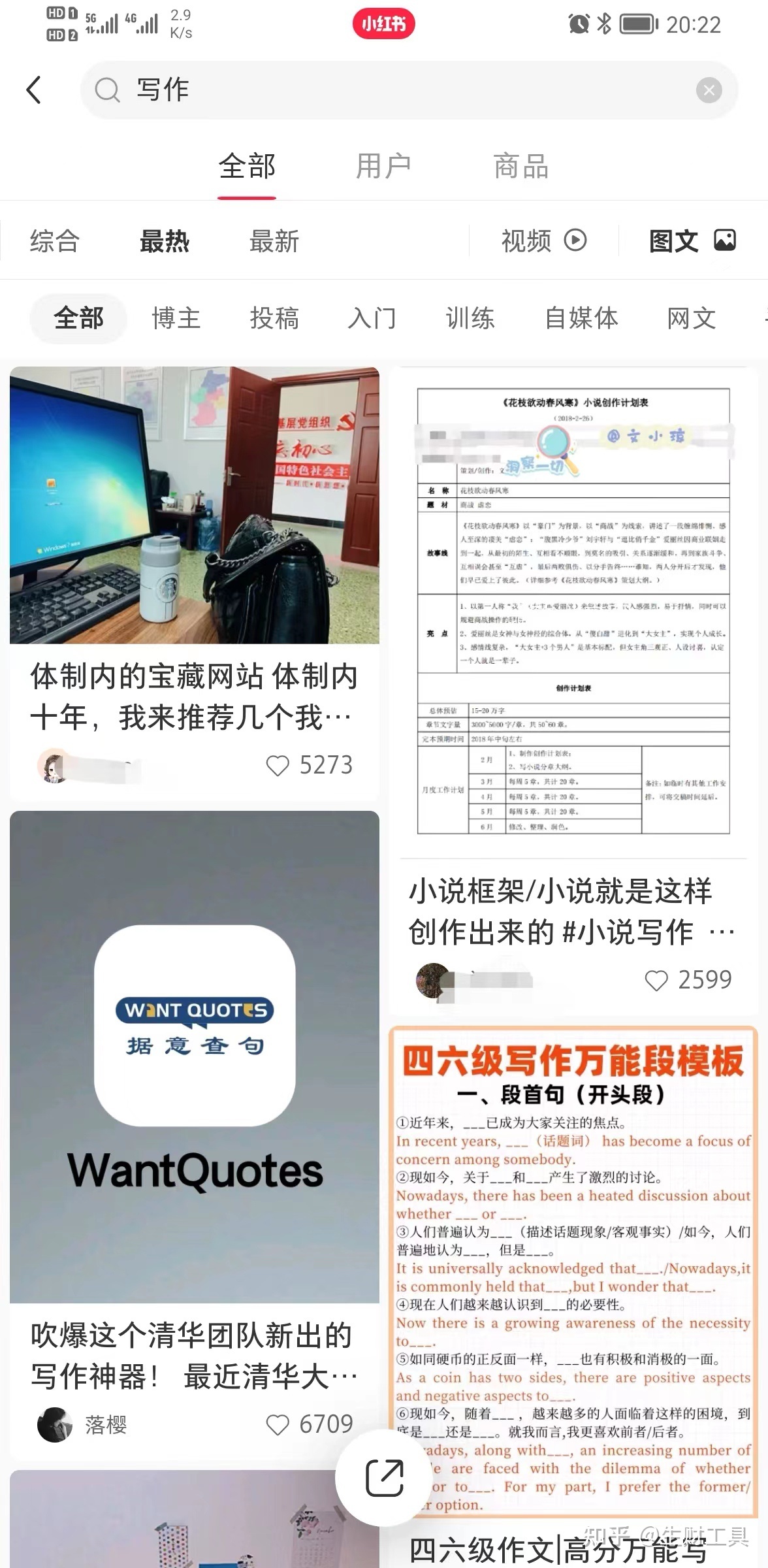小红书定位、对标与工具-第4张图片-90博客网