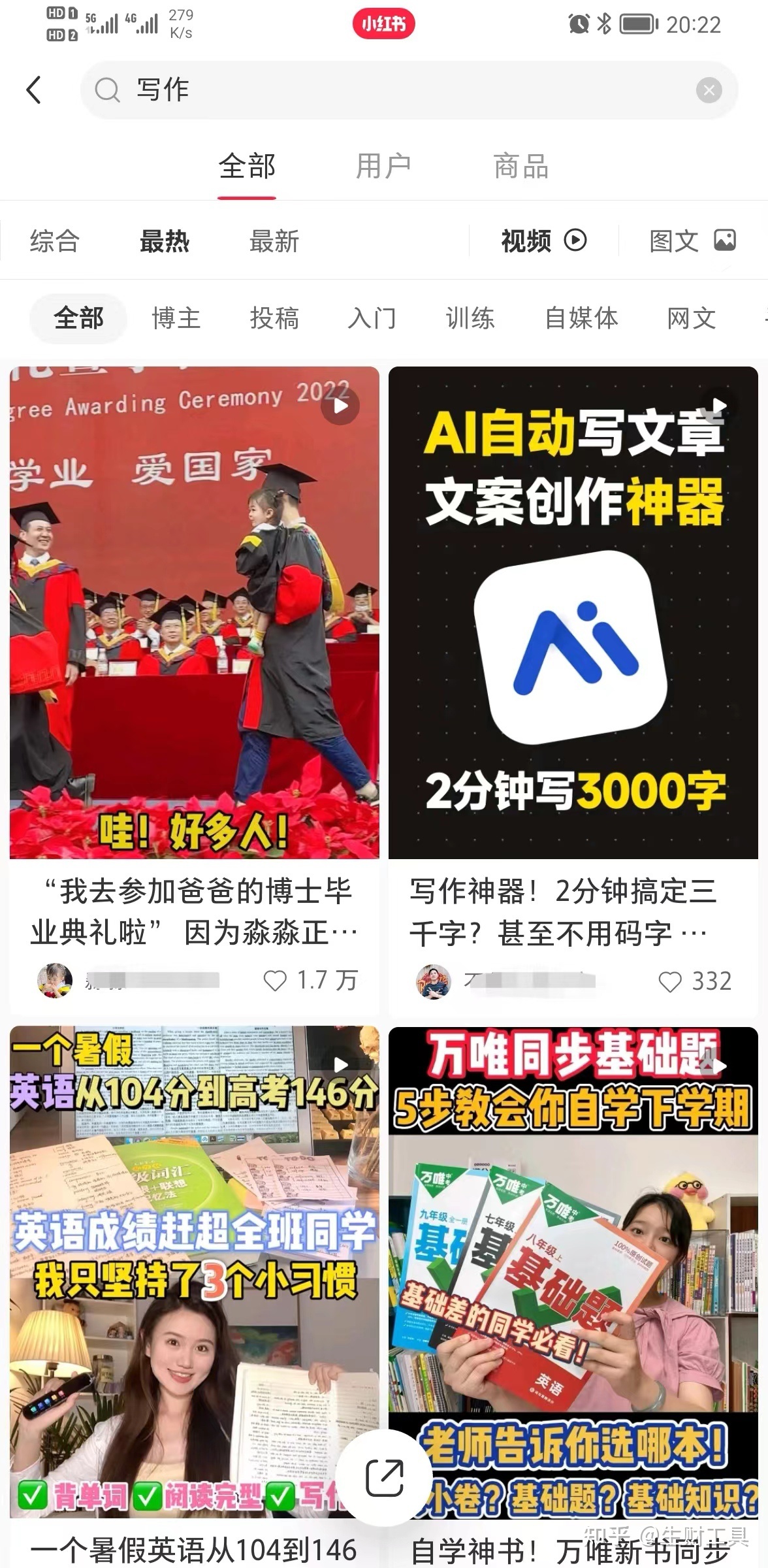 小红书定位、对标与工具-第5张图片-90博客网