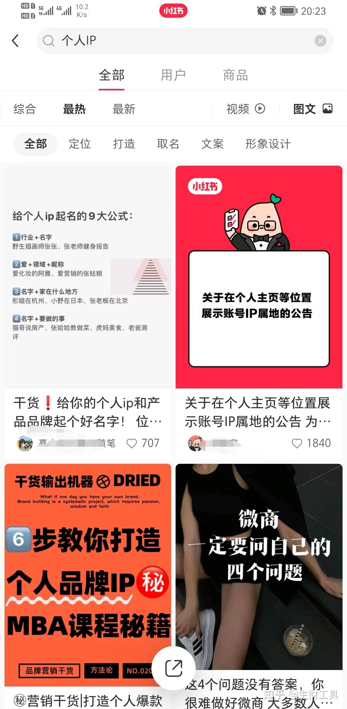 小红书定位、对标与工具-第6张图片-90博客网