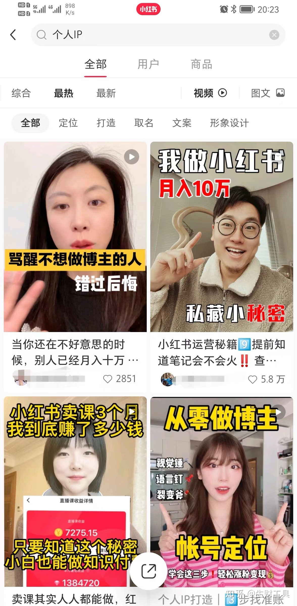 小红书定位、对标与工具-第7张图片-90博客网