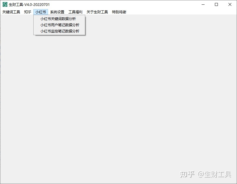 小红书定位、对标与工具-第11张图片-90博客网