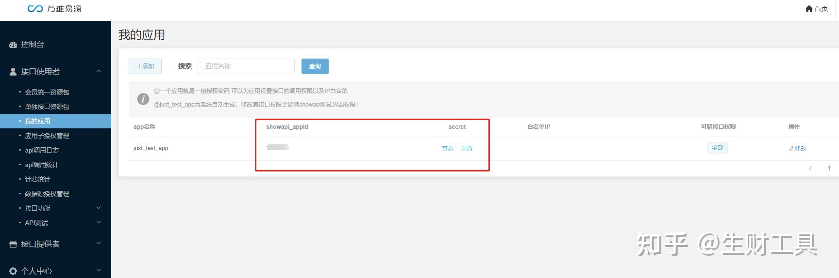 小红书定位、对标与工具-第15张图片-90博客网