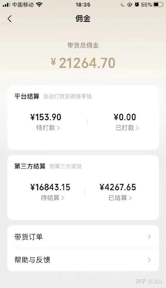 视频号如何带货有哪些技巧,学会这些,轻轻松松月入上万 ... ...-第2张图片-90博客网 视频号如何带货有哪些技巧,学会这些,轻轻松松月入上万 ... ...-第2张图片-90博客网