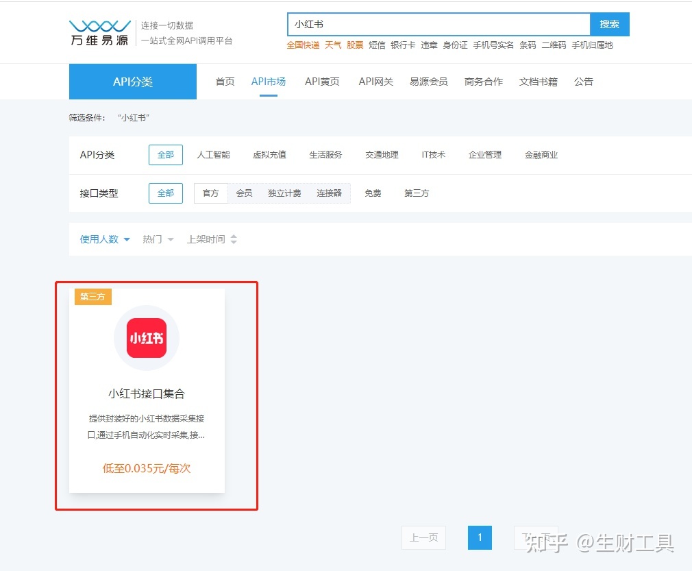 小红书定位、对标与工具-第13张图片-90博客网
