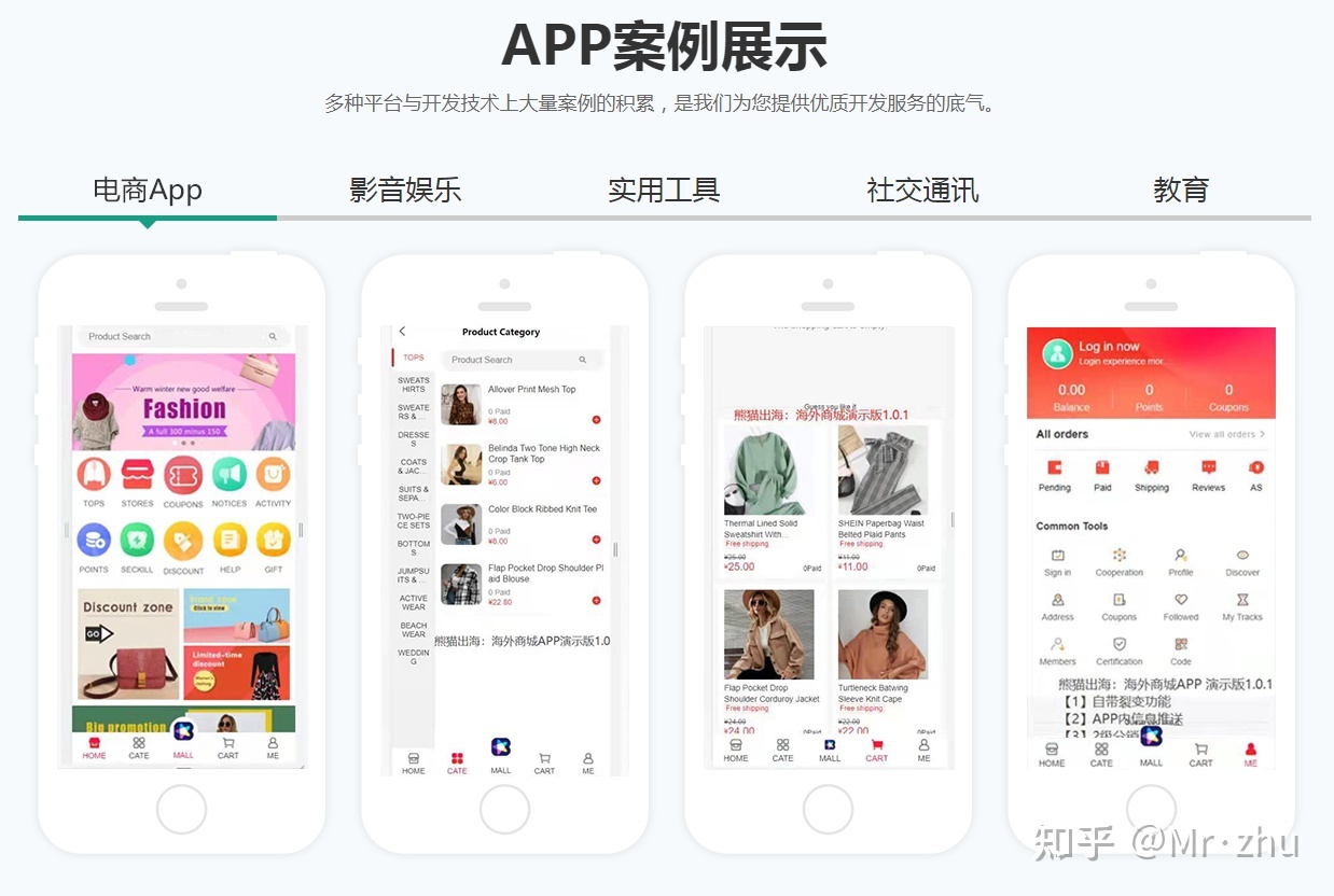 分享几种跨境出海app推广方式-第1张图片-90博客网