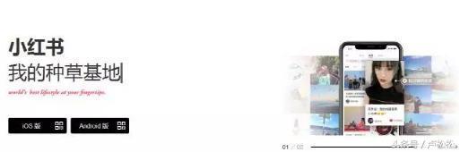 推广引流秘籍：利用小红书精准加客源-第1张图片-90博客网