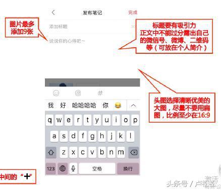 推广引流秘籍：利用小红书精准加客源-第7张图片-90博客网
