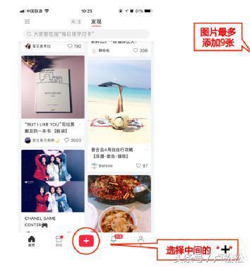 推广引流秘籍：利用小红书精准加客源-第6张图片-90博客网