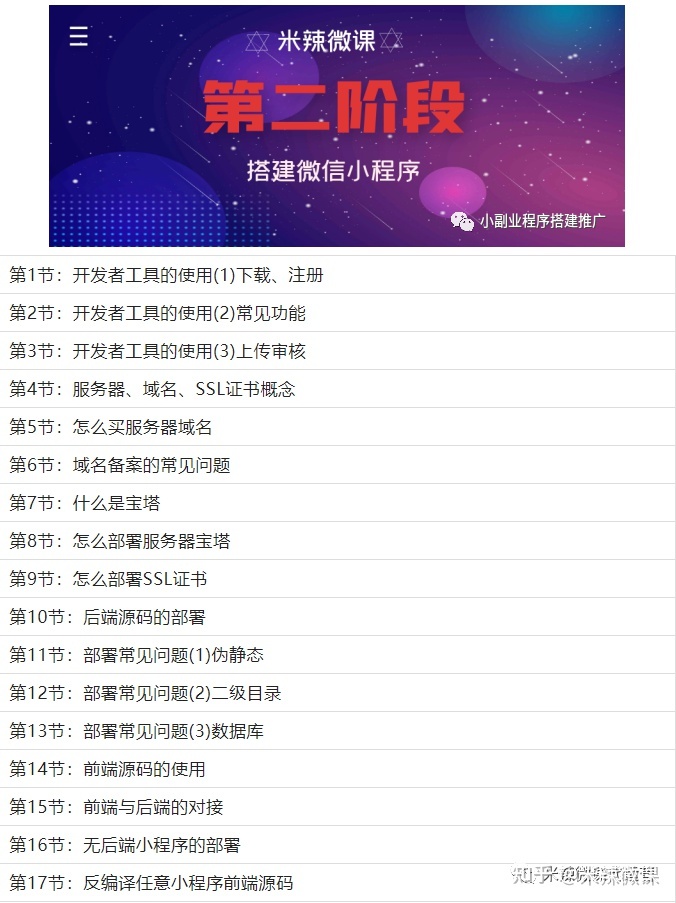 微信小程序实战【百科全书】--如何获取自然搜索流量-第7张图片-90博客网 微信小程序实战【百科全书】--如何获取自然搜索流量-第7张图片-90博客网