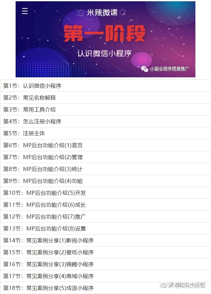 微信小程序实战【百科全书】--如何获取自然搜索流量-第5张图片-90博客网 微信小程序实战【百科全书】--如何获取自然搜索流量-第5张图片-90博客网