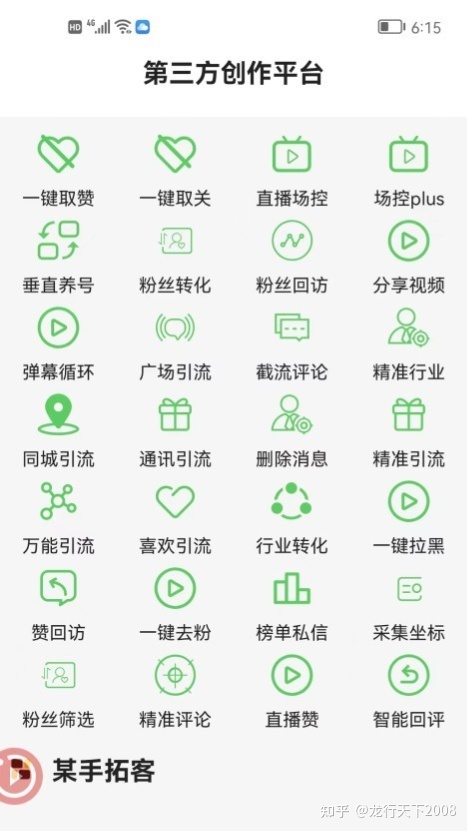 2022手机端短视频营销APP推荐-第2张图片-90博客网 2022手机端短视频营销APP推荐-第2张图片-90博客网