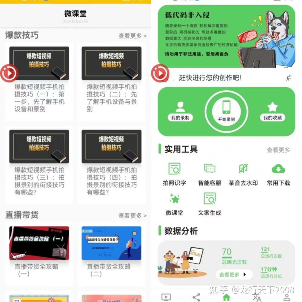 2022手机端短视频营销APP推荐-第1张图片-90博客网 2022手机端短视频营销APP推荐-第1张图片-90博客网