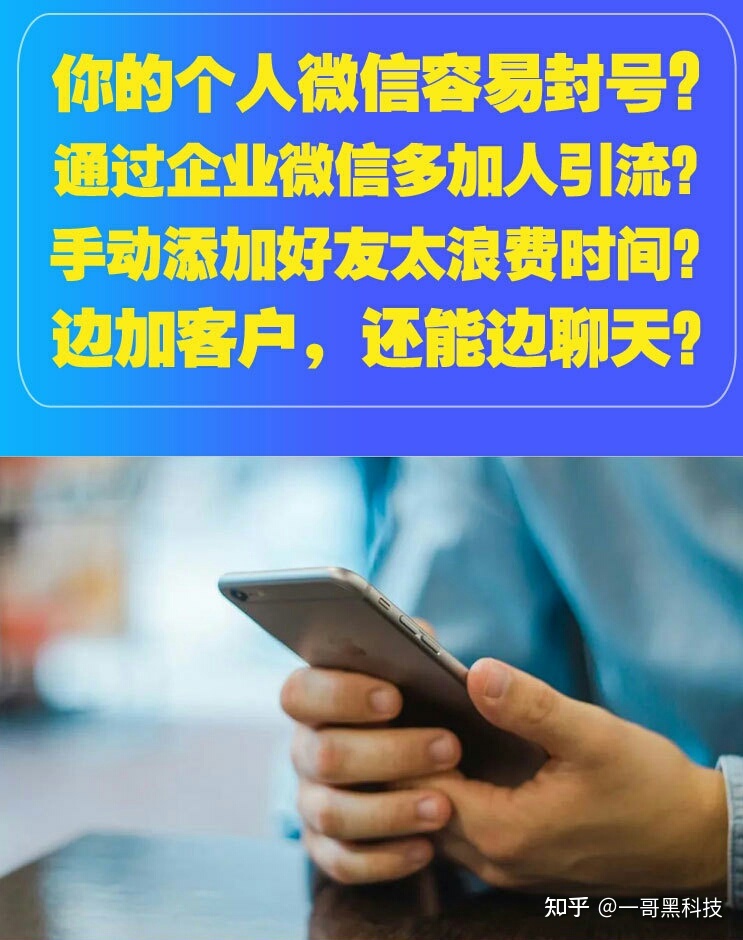企业微信如何快速高效添加好友？看完直呼内行！-第6张图片-90博客网