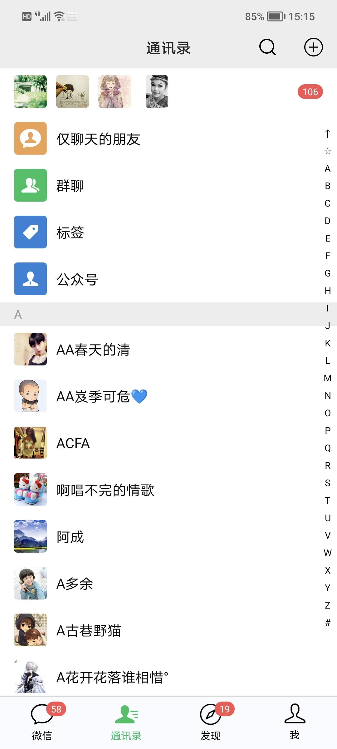 企业微信如何快速高效添加好友？看完直呼内行！-第14张图片-90博客网