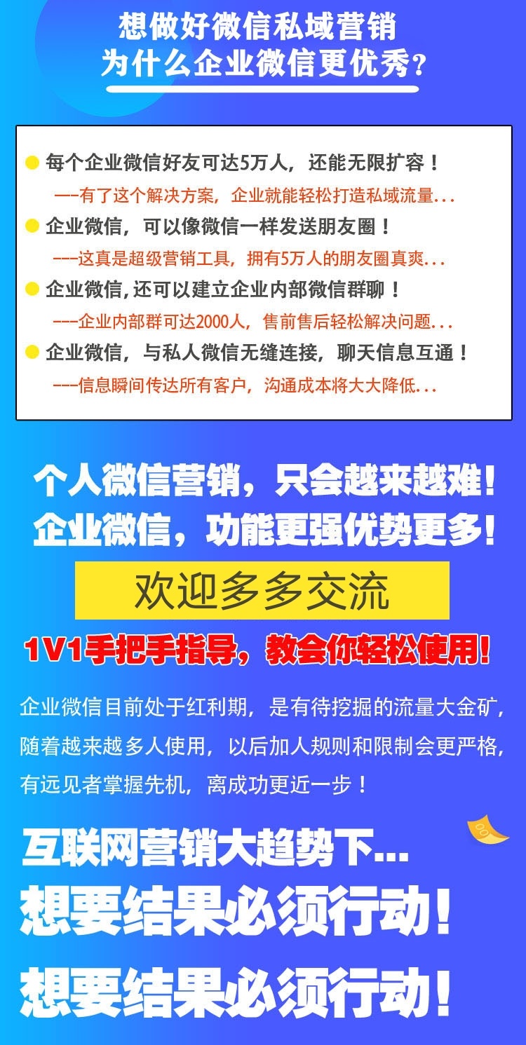企业微信如何快速高效添加好友？看完直呼内行！-第17张图片-90博客网