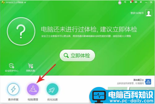 防止电脑中浏览器的主页被恶意篡改的设置教程-第1张图片-90博客网