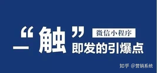 干货 | 数字化营销七大策略,轻松玩转小程序-第2张图片-90博客网 干货 | 数字化营销七大策略,轻松玩转小程序-第2张图片-90博客网