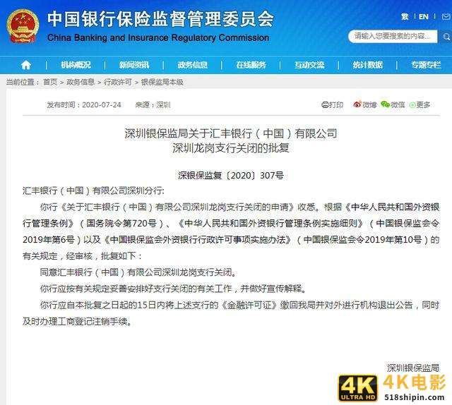 惨烈！汇丰银行在美国”全面崩塌”：裁员4000人，砍掉60%的业务-第4张图片-90博客网
