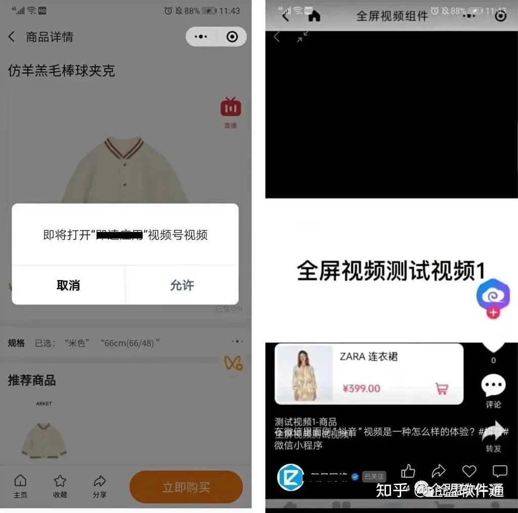 50亿流量扶持视频号,微信要打造第二个“朋友圈”?-第2张图片-90博客网 50亿流量扶持视频号,微信要打造第二个“朋友圈”?-第2张图片-90博客网