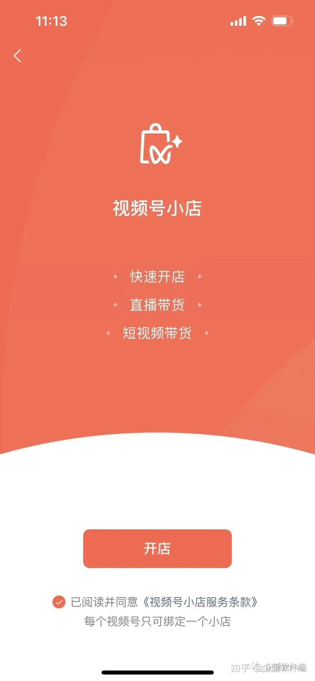 50亿流量扶持视频号,微信要打造第二个“朋友圈”?-第5张图片-90博客网 50亿流量扶持视频号,微信要打造第二个“朋友圈”?-第5张图片-90博客网