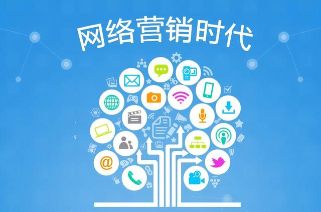 什么是网络营销？有什么优势？-第1张图片-90博客网
