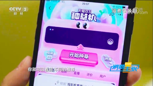 内容电商“双板斧”：淘宝逛逛和首页短视频如何为商家带来新增量-第3张图片-90博客网