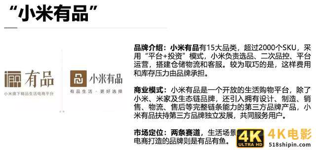 6大维度分析：网易严选的差异化突围之路-第5张图片-90博客网