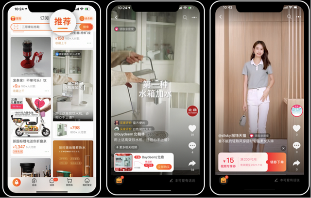 内容电商“双板斧”：淘宝逛逛和首页短视频如何为商家带来新增量-第4张图片-90博客网