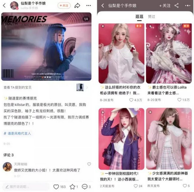 内容电商“双板斧”：淘宝逛逛和首页短视频如何为商家带来新增量-第5张图片-90博客网
