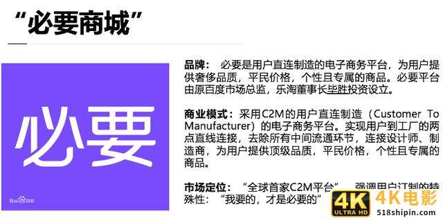 6大维度分析：网易严选的差异化突围之路-第7张图片-90博客网