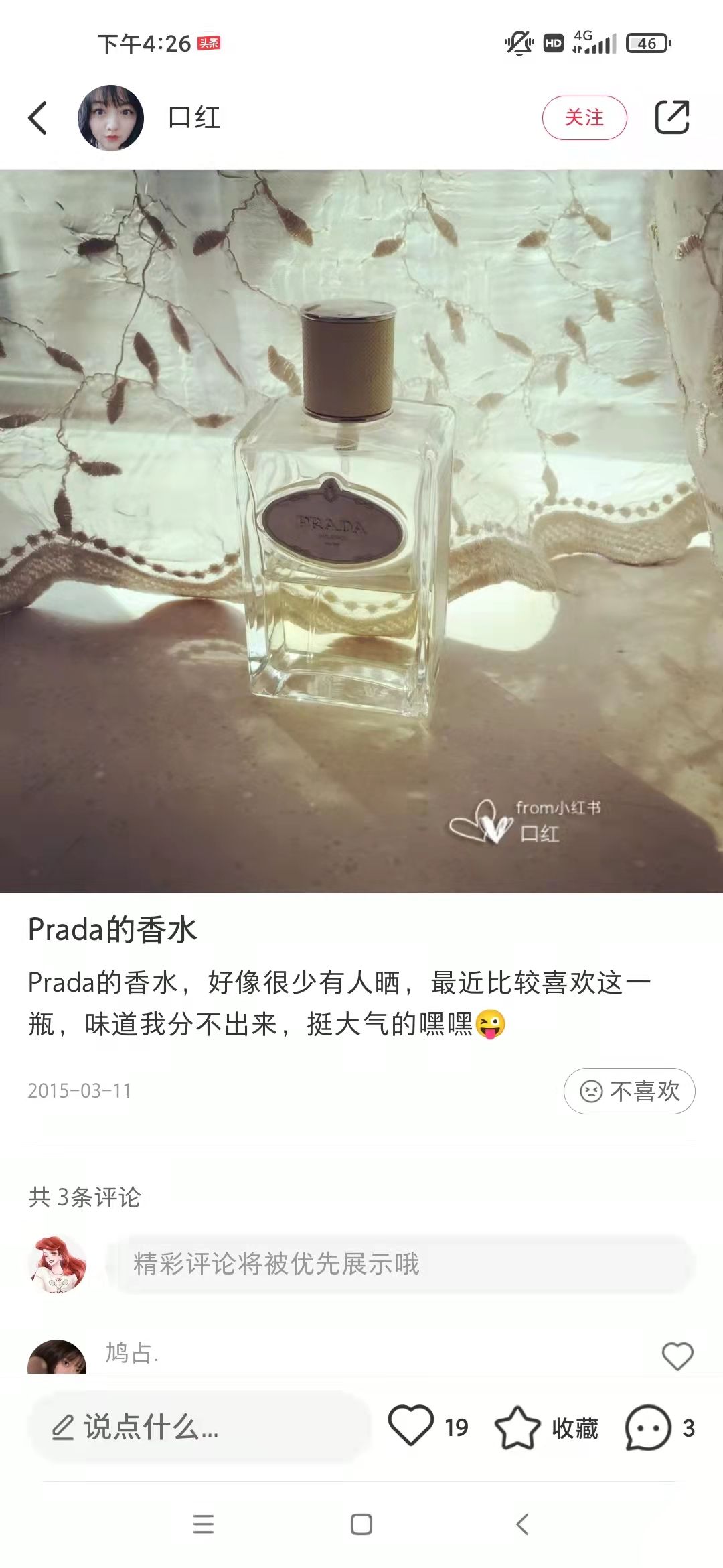 商家如何在小红书上推广?-第5张图片-90博客网 商家如何在小红书上推广?-第5张图片-90博客网