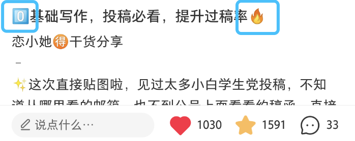 0基础小白运营小红书，只需掌握这17个知识点-第3张图片-90博客网