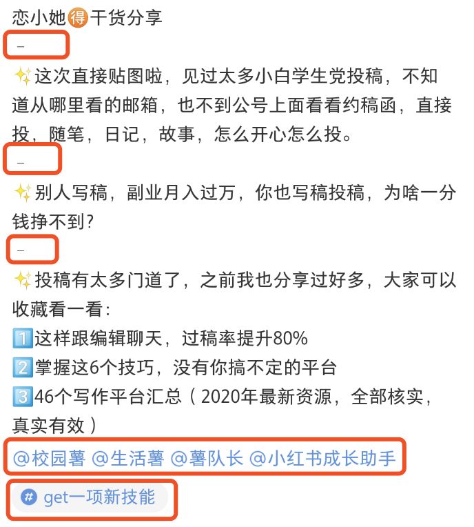 0基础小白运营小红书，只需掌握这17个知识点-第4张图片-90博客网