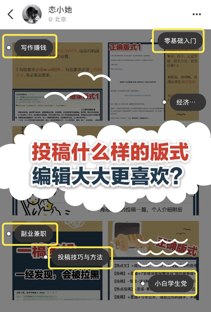 0基础小白运营小红书，只需掌握这17个知识点-第2张图片-90博客网