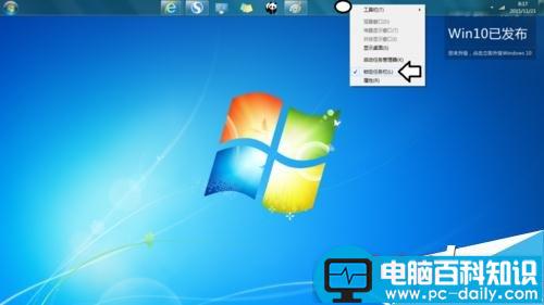 电脑屏幕的任务栏跑到屏幕上面去了怎么办?-第1张图片-90博客网