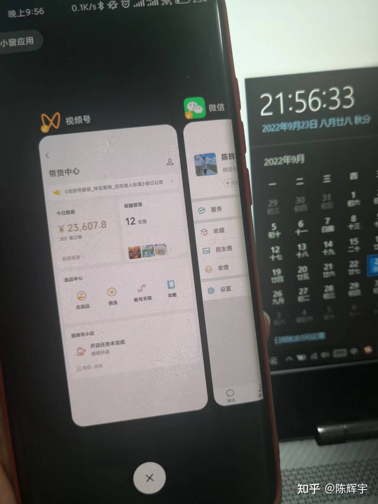 视频号带货月入10W，保姆级教程-第1张图片-90博客网
