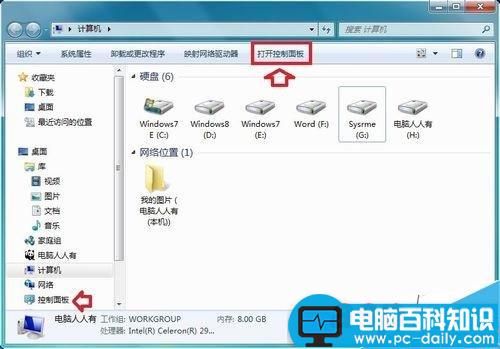 电脑屏幕的任务栏跑到屏幕上面去了怎么办?-第4张图片-90博客网