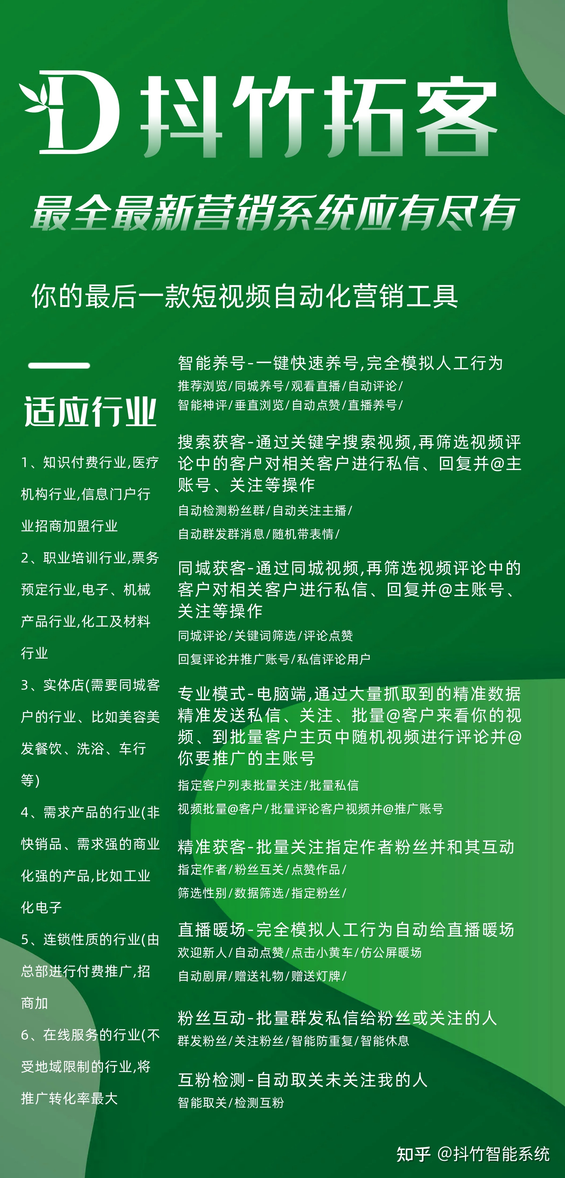 实体店如何通过抖音营销从而达成拓客引流？-第1张图片-90博客网
