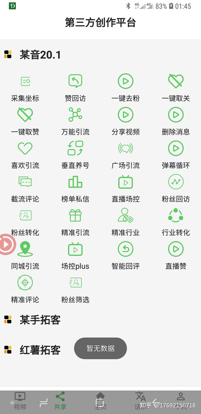 抖音怎么找客户-第1张图片-90博客网