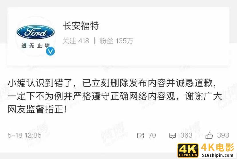 央媒评“车速掀女生裙子”低俗营销，福特：谢谢广大网友监督指正-第2张图片-90博客网