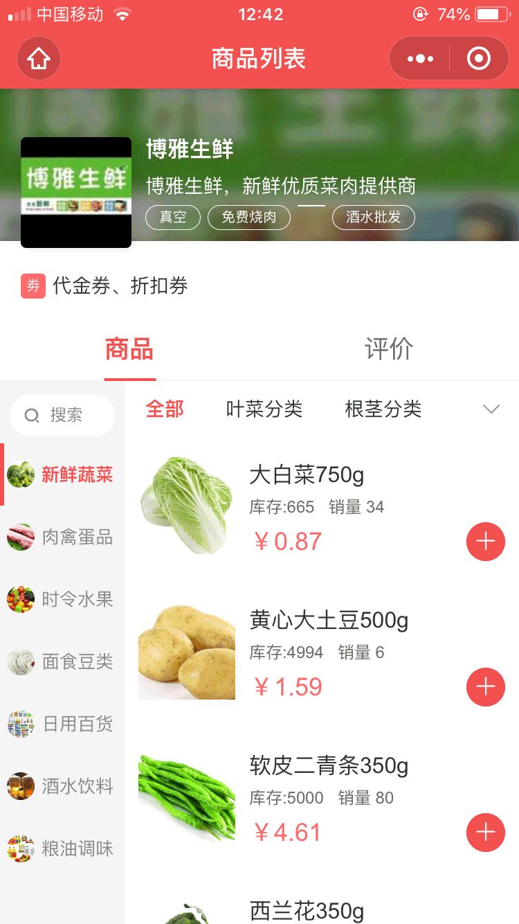 小程序商城制作一个需要多少钱?看了少花冤枉钱!-第1张图片-90博客网 小程序商城制作一个需要多少钱?看了少花冤枉钱!-第1张图片-90博客网