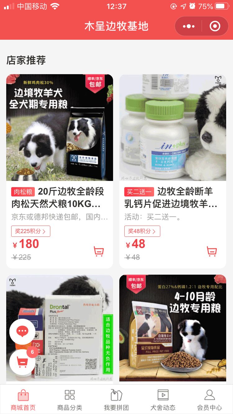 小程序商城制作一个需要多少钱?看了少花冤枉钱!-第2张图片-90博客网 小程序商城制作一个需要多少钱?看了少花冤枉钱!-第2张图片-90博客网
