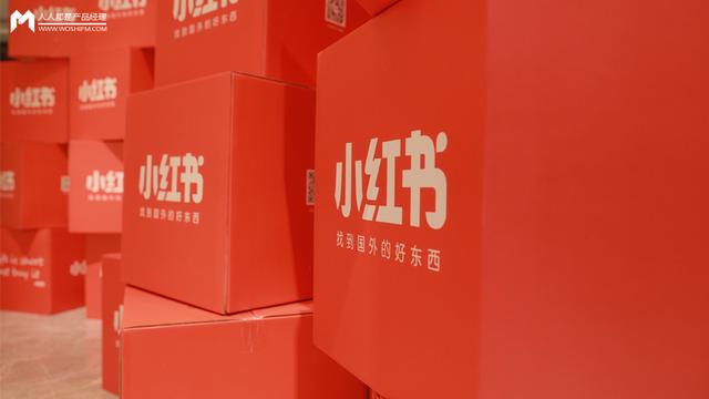 小红书产品分析:种草神器为何如此神奇?-第1张图片-90博客网 小红书产品分析:种草神器为何如此神奇?-第1张图片-90博客网