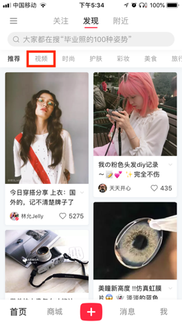 小红书产品分析:种草神器为何如此神奇?-第10张图片-90博客网 小红书产品分析:种草神器为何如此神奇?-第10张图片-90博客网