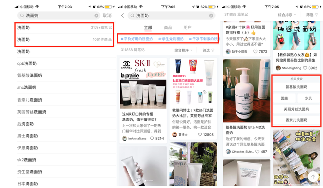 小红书产品分析:种草神器为何如此神奇?-第13张图片-90博客网 小红书产品分析:种草神器为何如此神奇?-第13张图片-90博客网