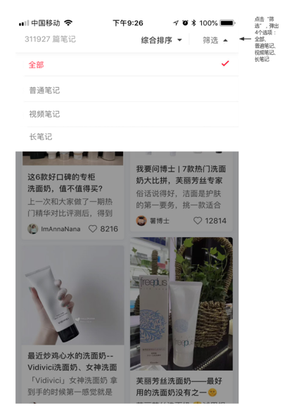 小红书产品分析:种草神器为何如此神奇?-第15张图片-90博客网 小红书产品分析:种草神器为何如此神奇?-第15张图片-90博客网