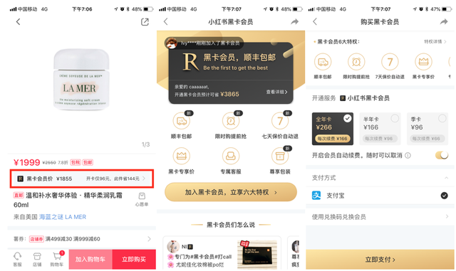 小红书产品分析:种草神器为何如此神奇?-第22张图片-90博客网 小红书产品分析:种草神器为何如此神奇?-第22张图片-90博客网